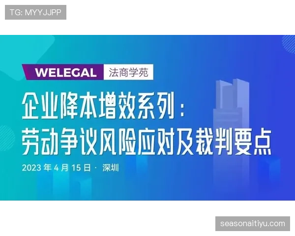 换人程序规则拆解：何时必须通知裁判与场内执行细节？